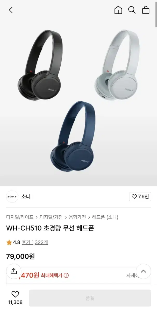 소니 경량 무선 헤드셋 WH-CH510