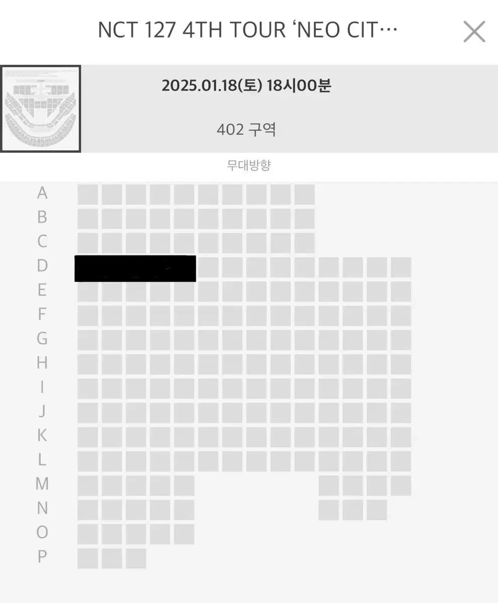 엔시티 일이칠 nct127 콘서트 첫콘 양도