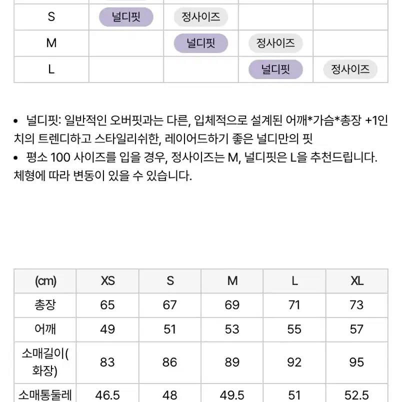 널디 플리스 / 후리스 / 뮬리 에코 퍼 자켓