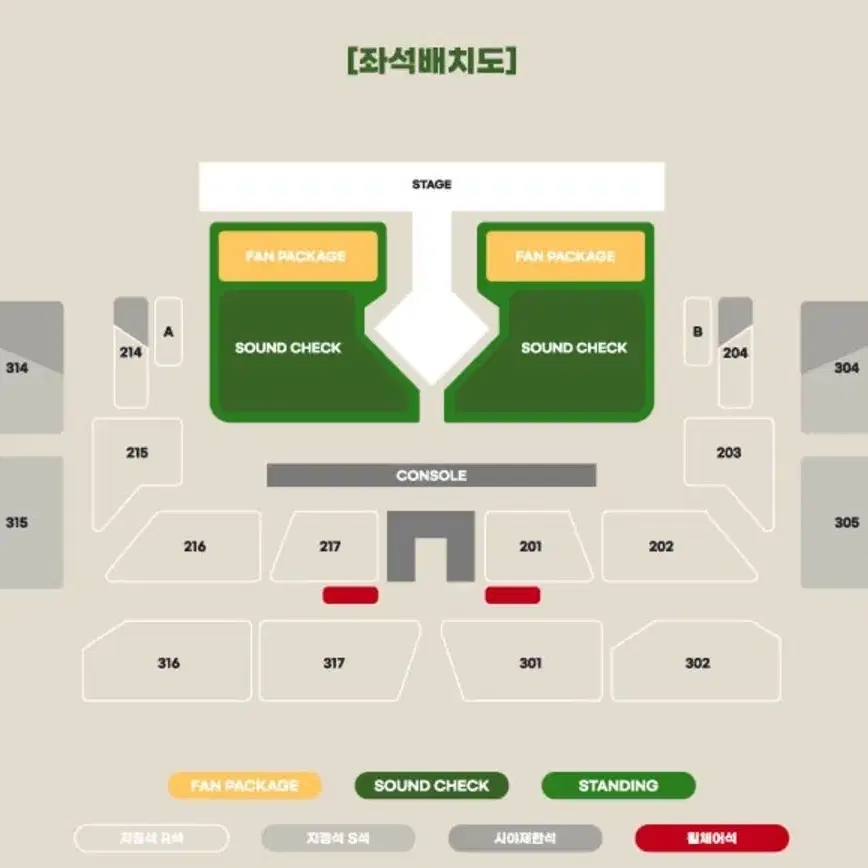 BTOB 비투비 콘서트 팬패키지 사첵 지정석 양도