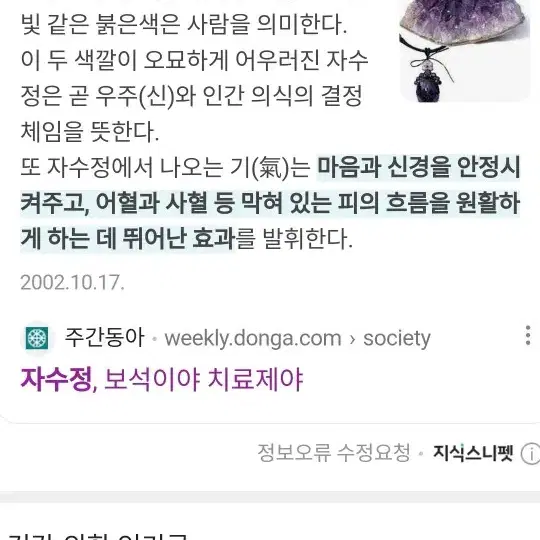 천연 자수정팔찌