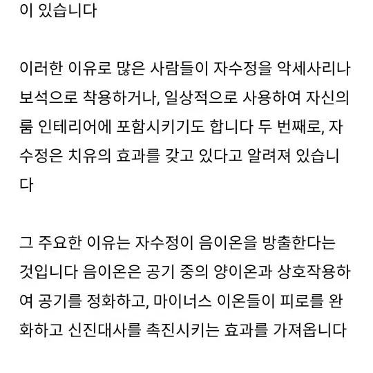 천연 자수정팔찌