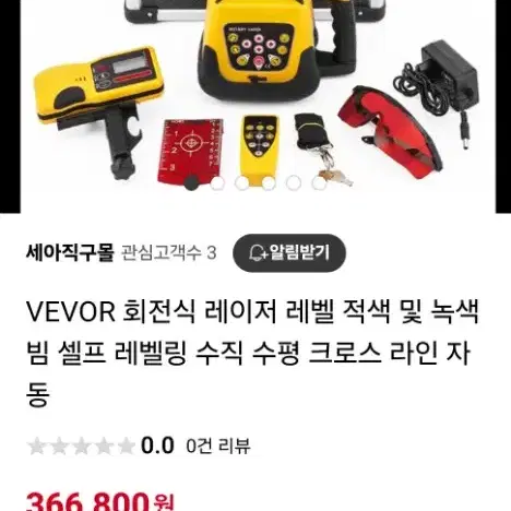 VEVOR 회전식 레이저 레벨 적색 및 녹색 빔 셀프 레벨링 수직 수평