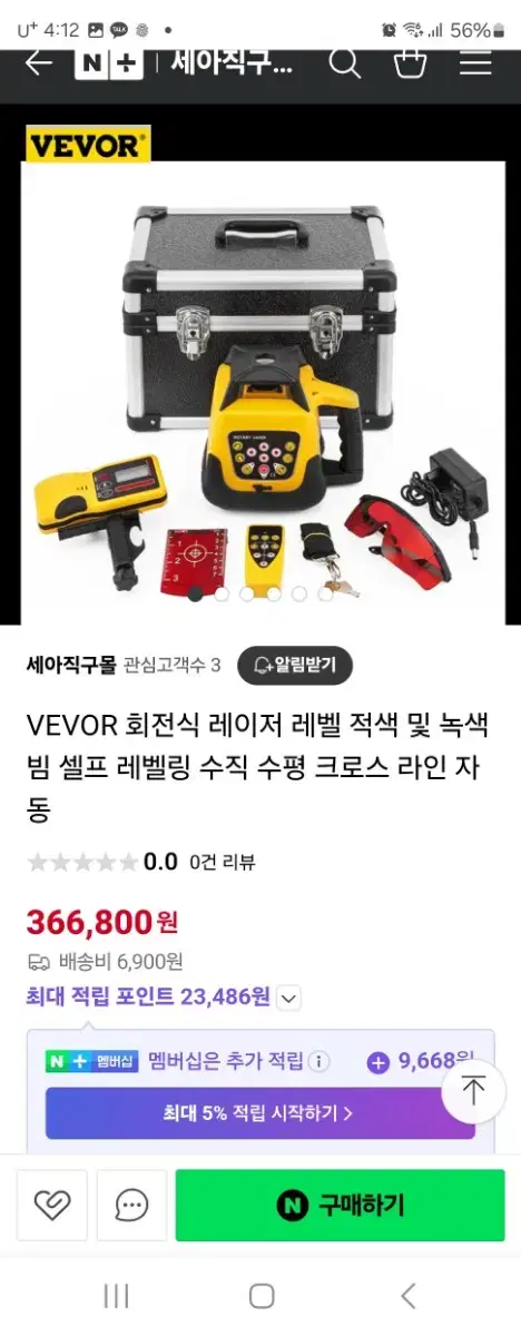 VEVOR 회전식 레이저 레벨 적색 및 녹색 빔 셀프 레벨링 수직 수평