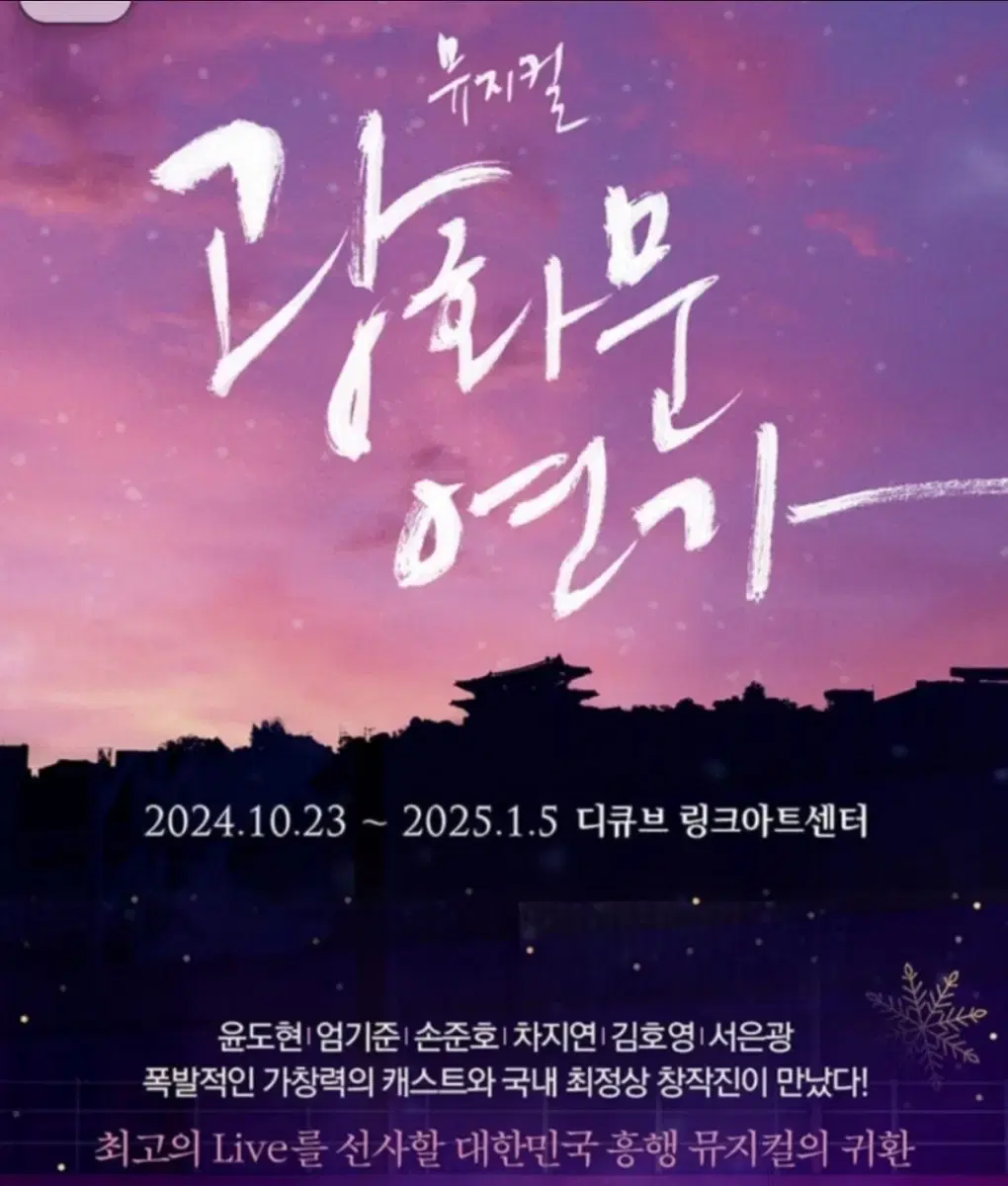 광화문연가 12월 18일 마티네 원가양도 서은광 비투비 기세중 박새힘