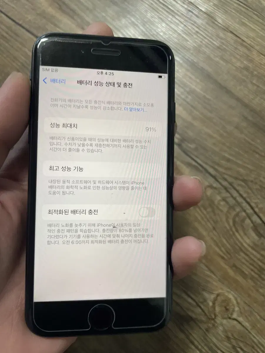 아이폰se2 블랙 64 배터리 91프로 상태 s급