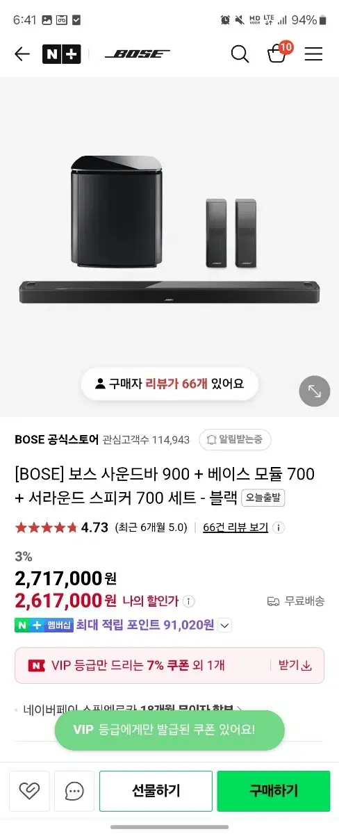 보스 사운드바900 서리운드셋 미개봉