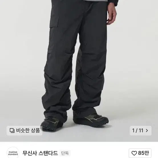 무탠다드 셔링 카코 팬츠 28