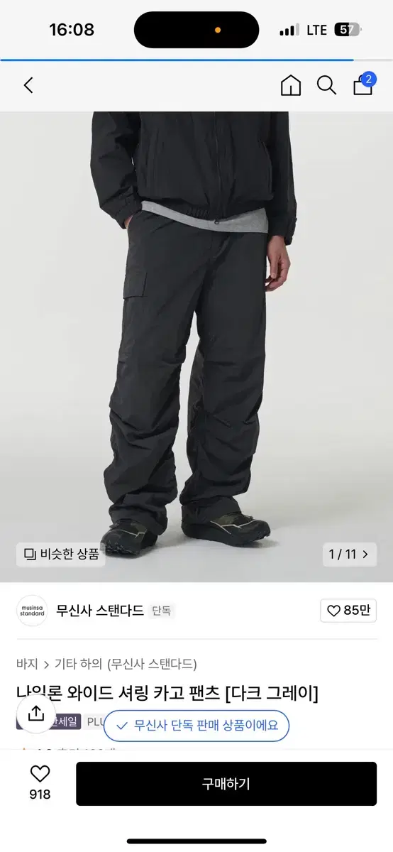 무탠다드 셔링 카코 팬츠 28