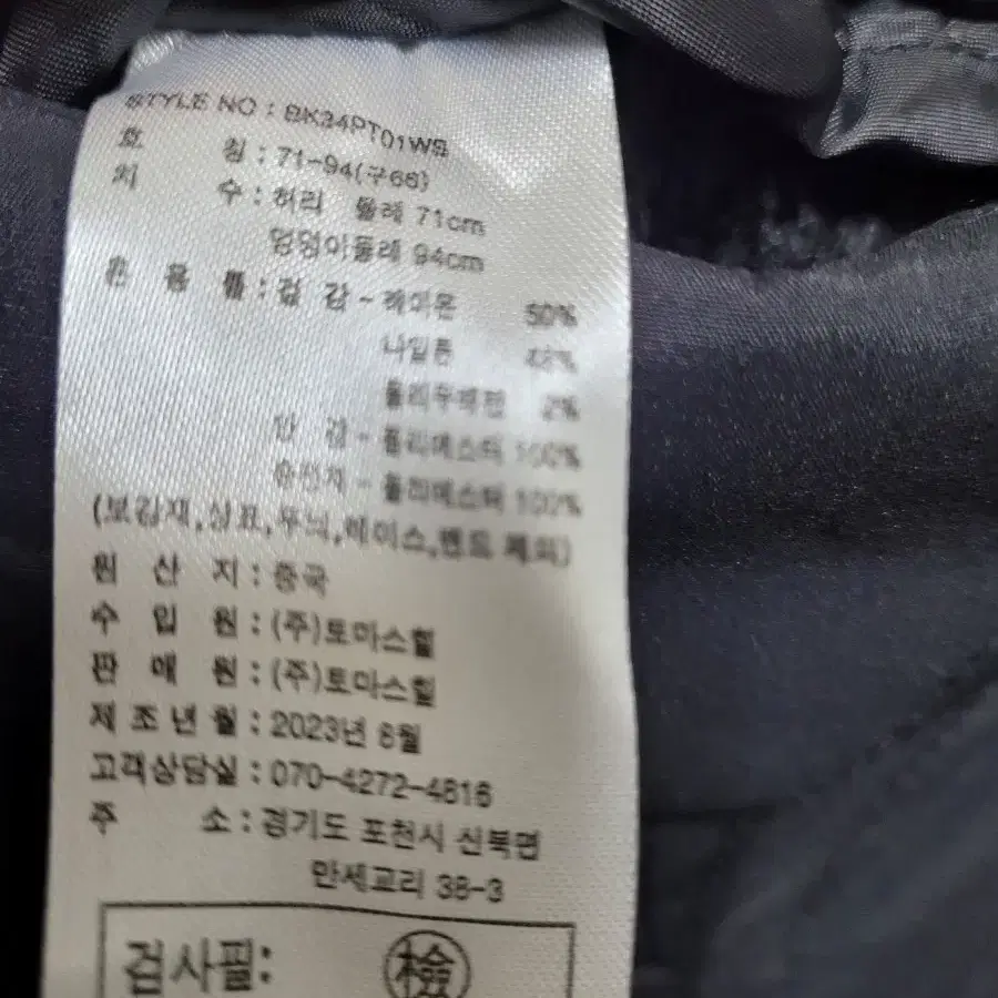 전체안감 두툼융털배기바지