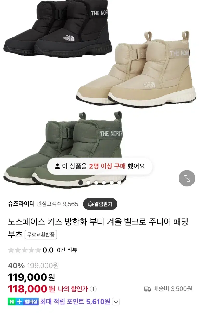 노스페이스 키즈 부츠 160