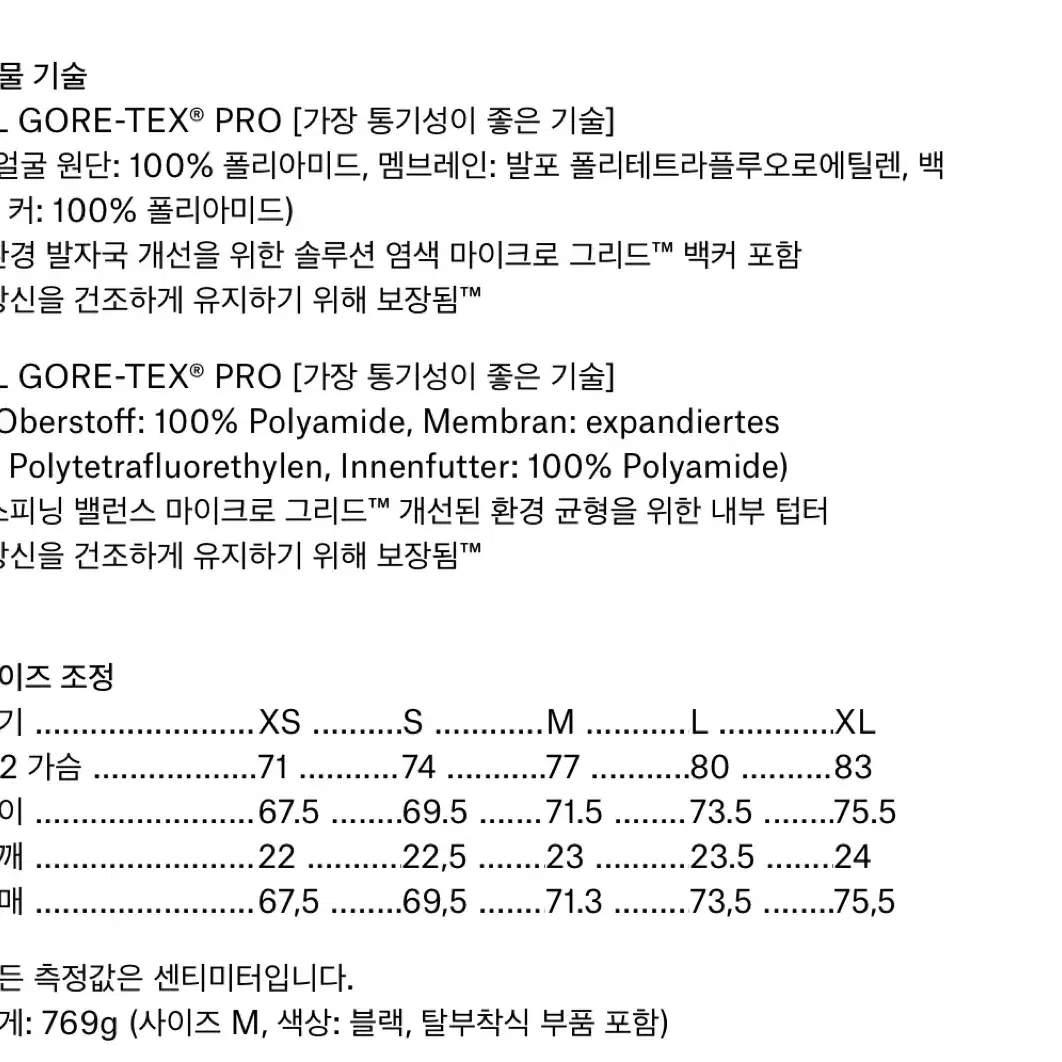 아크로님 j110ts-gt