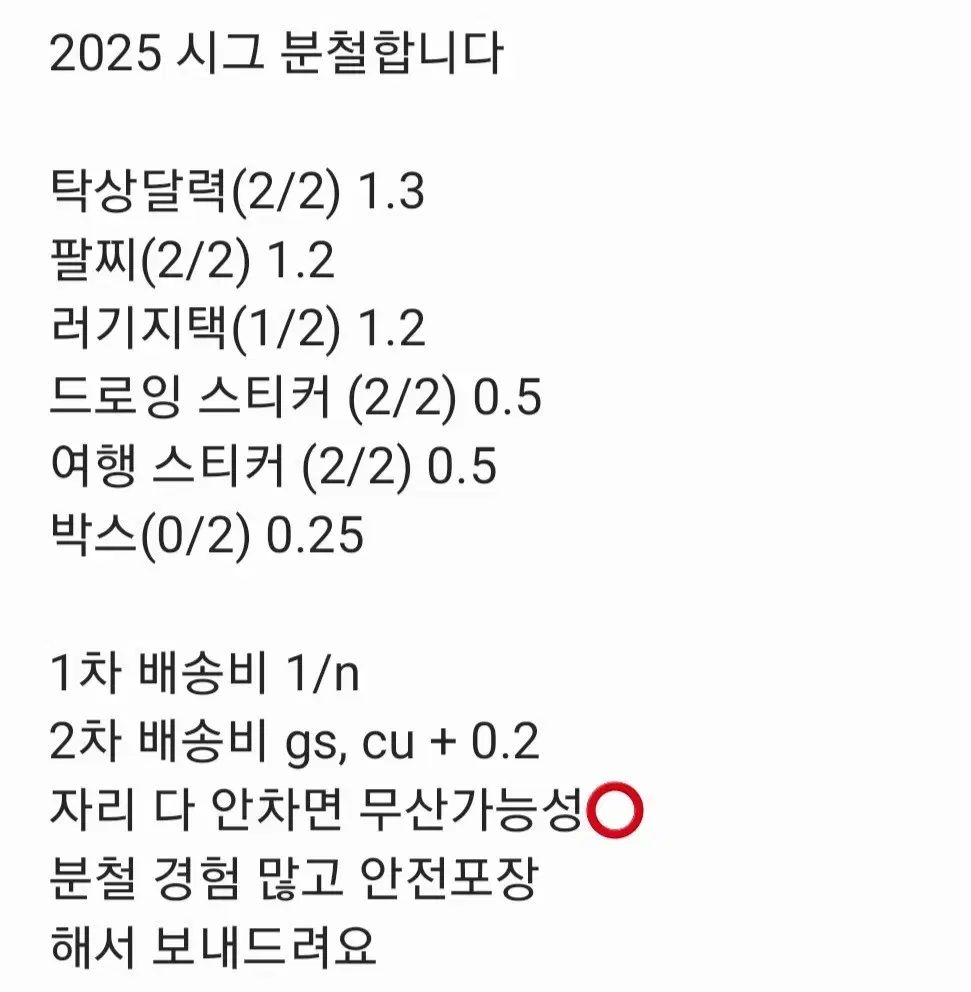 잠뜰 2025시그 분철합니다