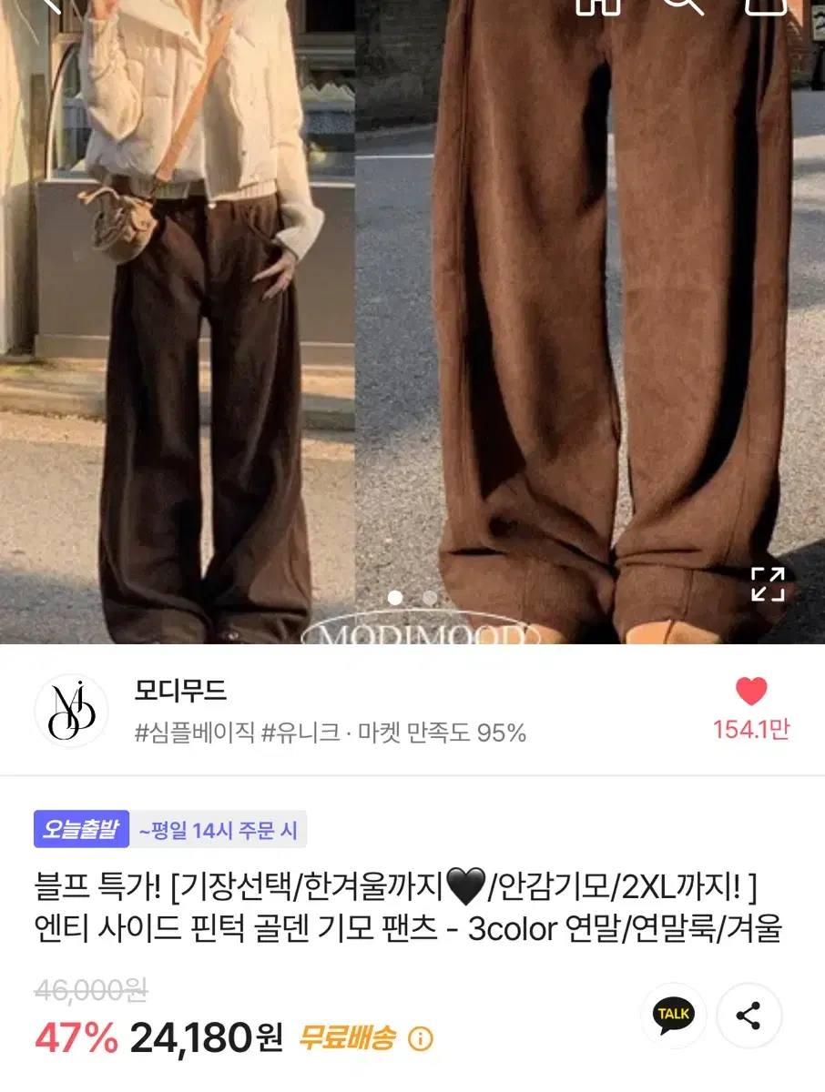 에이블리 모디무드 핀턱 팬츠 브라운 s/롱