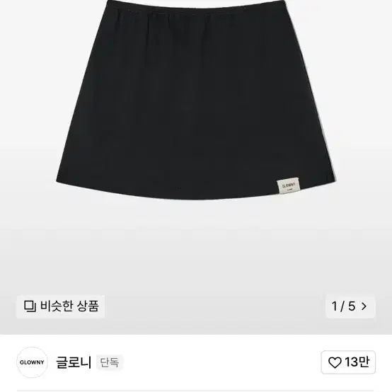 글로니 glowny G CLASSIC MINI SKIRT