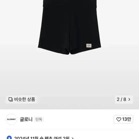 글로니 glowny G CLASSIC RIB SHORTS