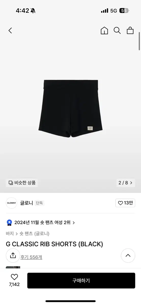 글로니 glowny G CLASSIC RIB SHORTS