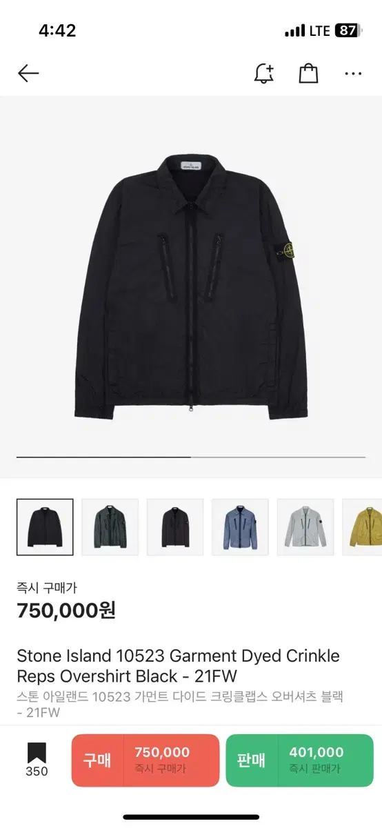 스톤아일랜드 크링클랩스 오버셔츠 19fw xl