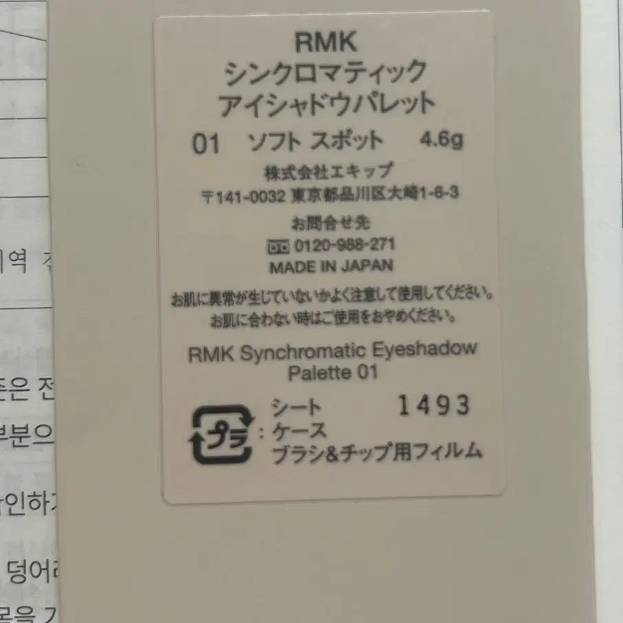 Rmk 팔레트 1호