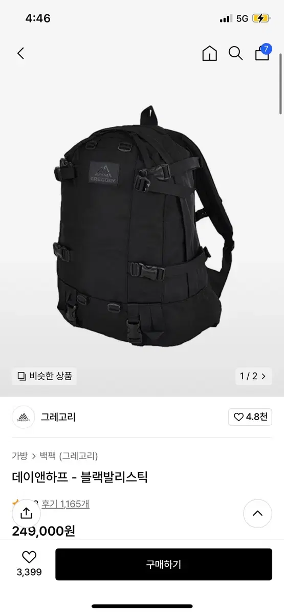 그레고리 데이앤하프 백팩