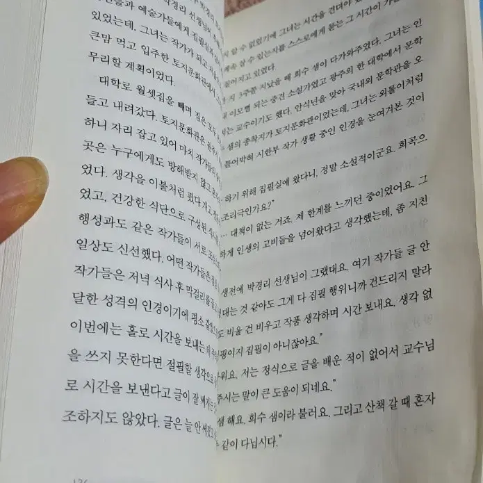 불편한 편의점 1.2권