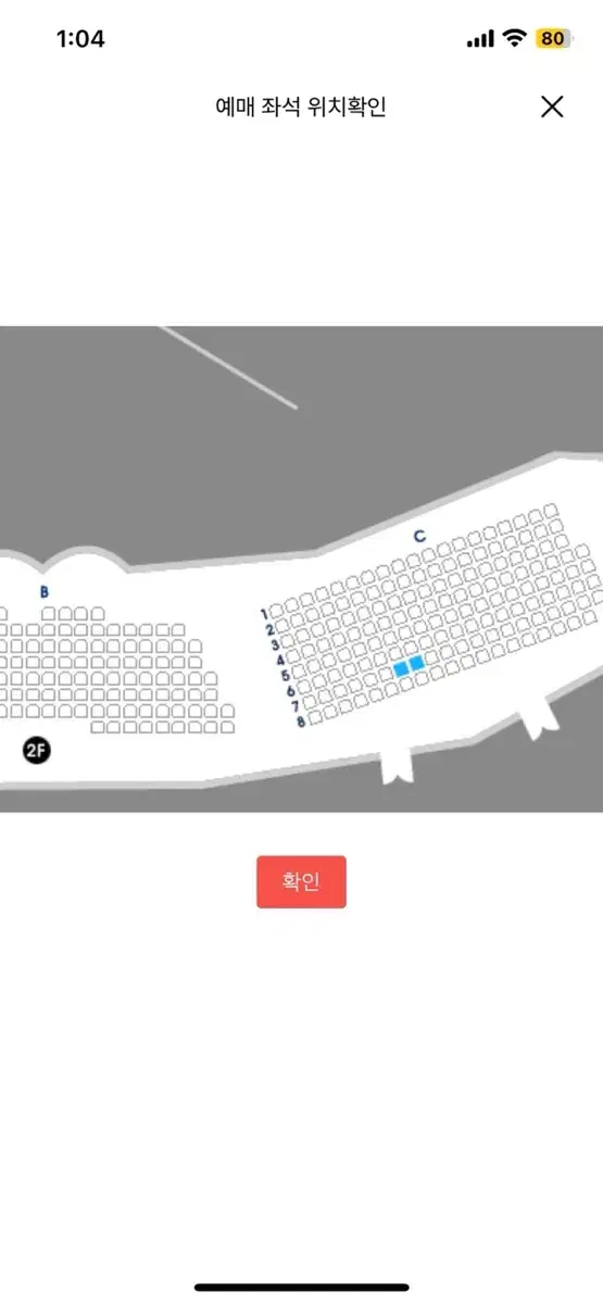 도영 웃는 남자 뮤지컬 2층 연석 원가양도 합니다