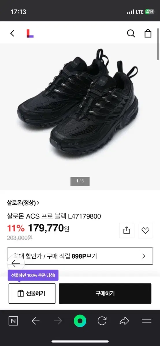 살로몬 ACS 프로 메탈