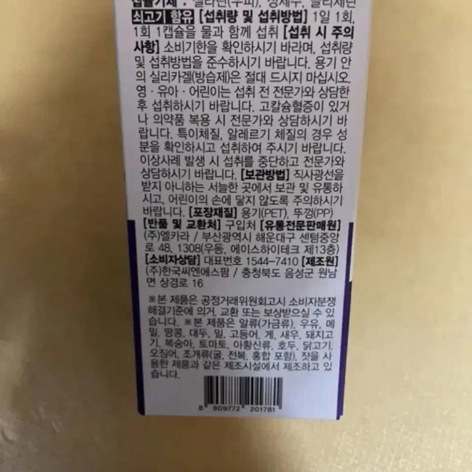 뉴트라라이프 감마리놀렌산 보라지유 1201mg x 90캡슐