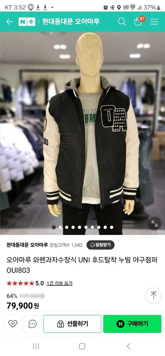 와펜과자수장식 UNI 후드탈착 누빔 야구점퍼