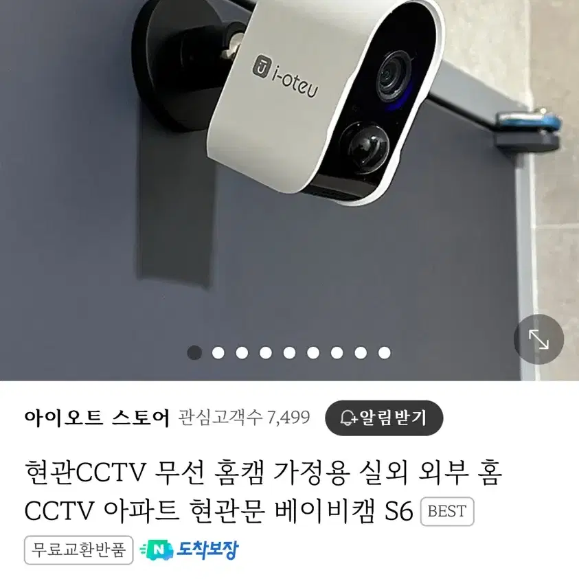 홈캠 외부 cctv 아이오트 s6 [새상품]