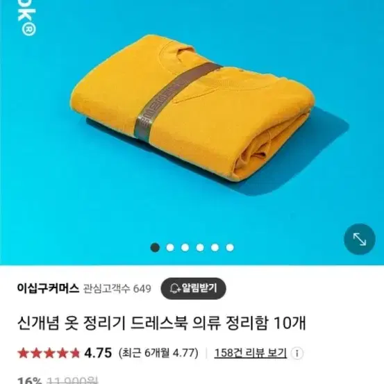 의류 정리 드레스북 20개