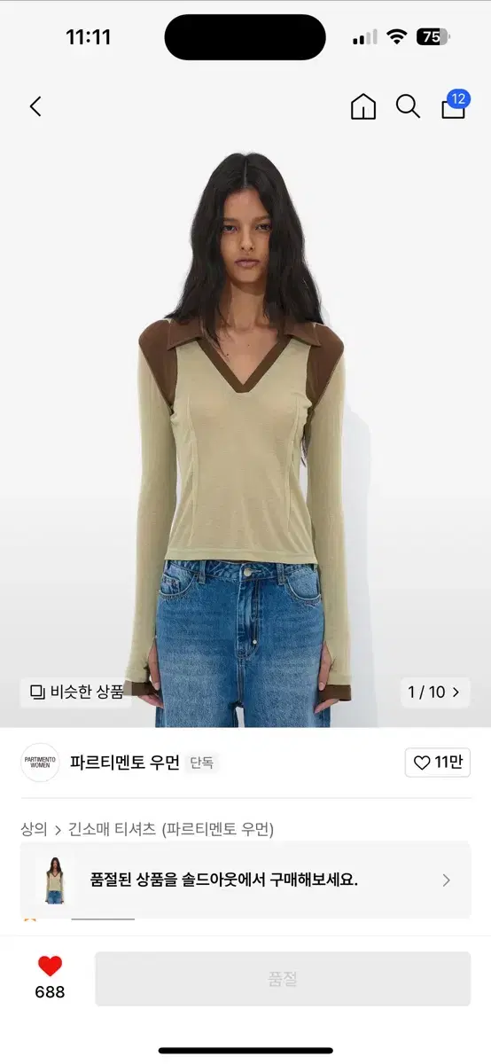 파르티멘토 긴팔티 (택 ㅇ 새상품)