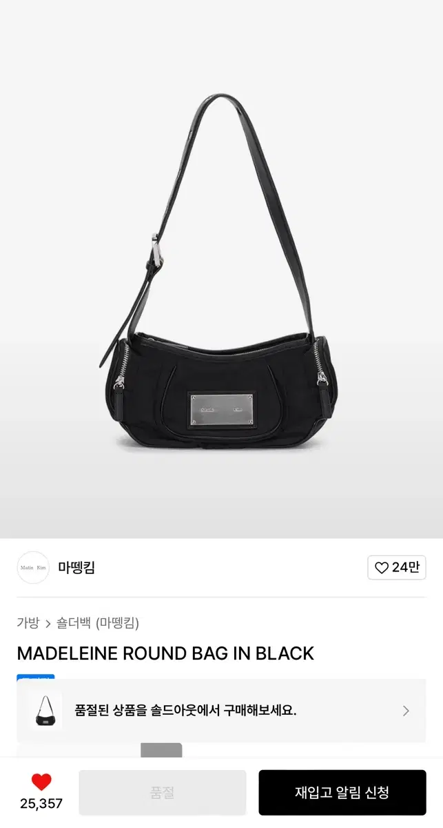 마뗑킴 숄더백 가방 MADELEINE ROUND BAG IN BLACK