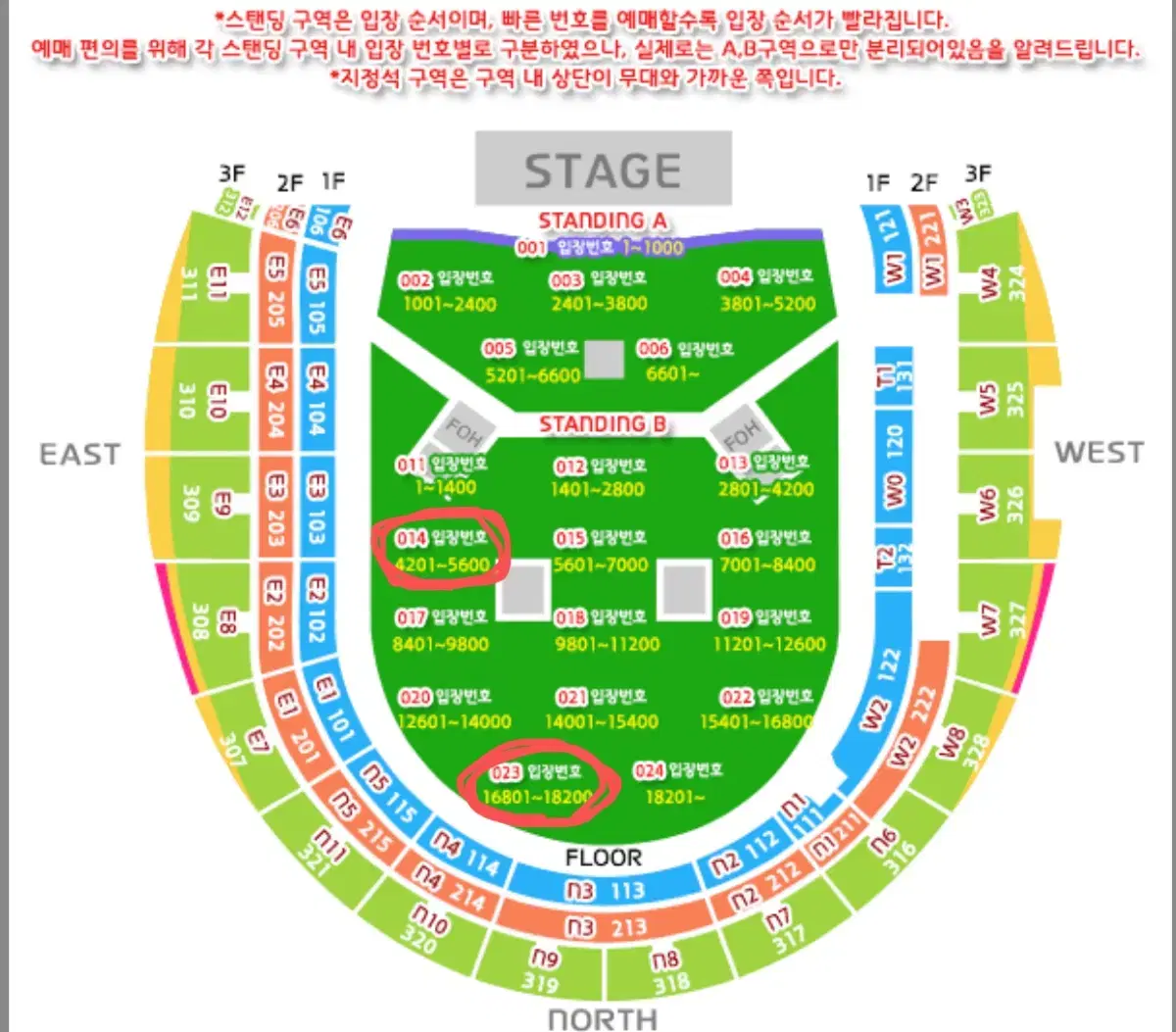 오아시스 내한공연 스탠딩B 4500, 17000번대 자리 판매합니다