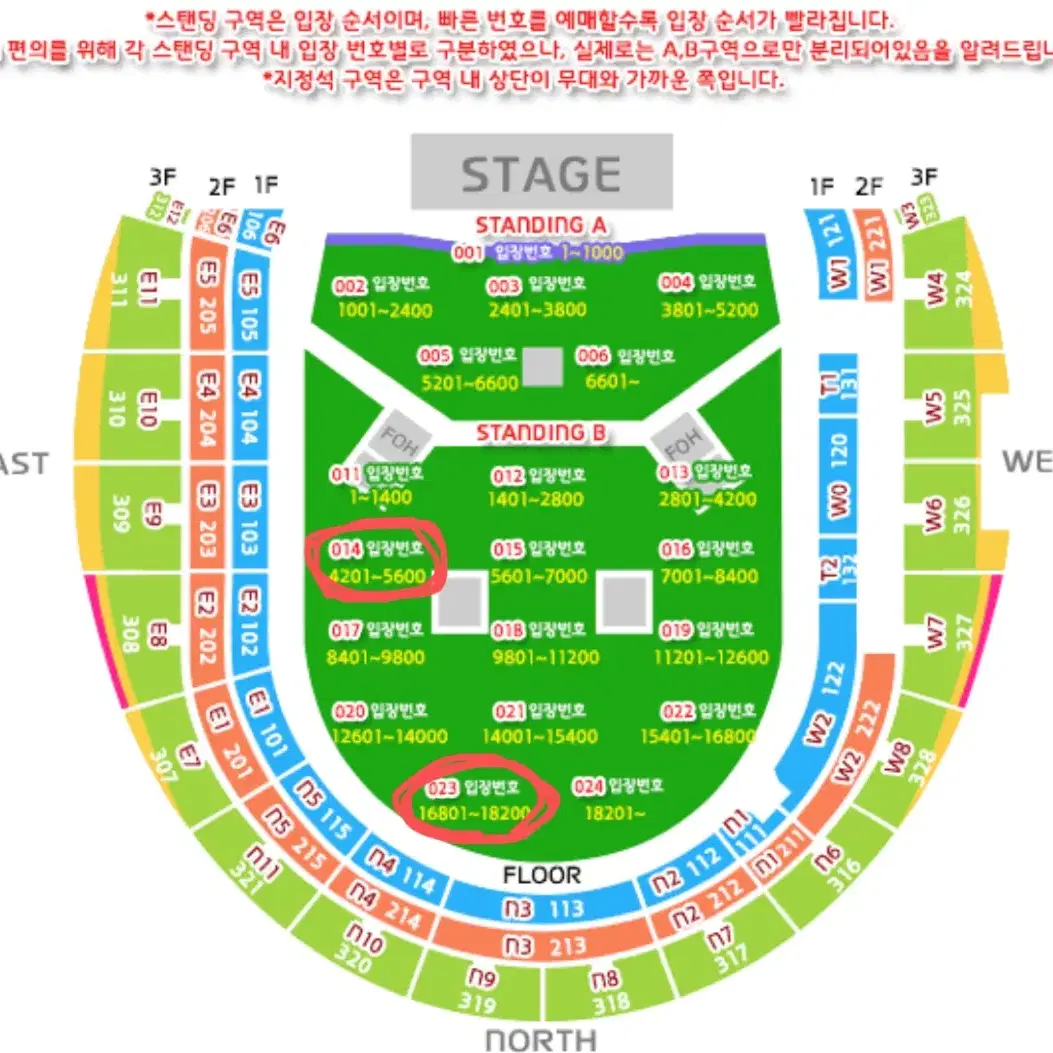 오아시스 내한공연 스탠딩B 4500, 17000번대 자리 판매합니다