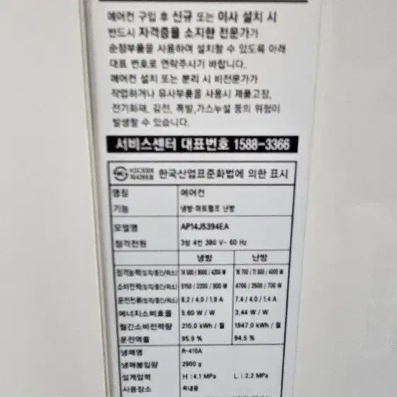 (삼성)냉난방기40평.