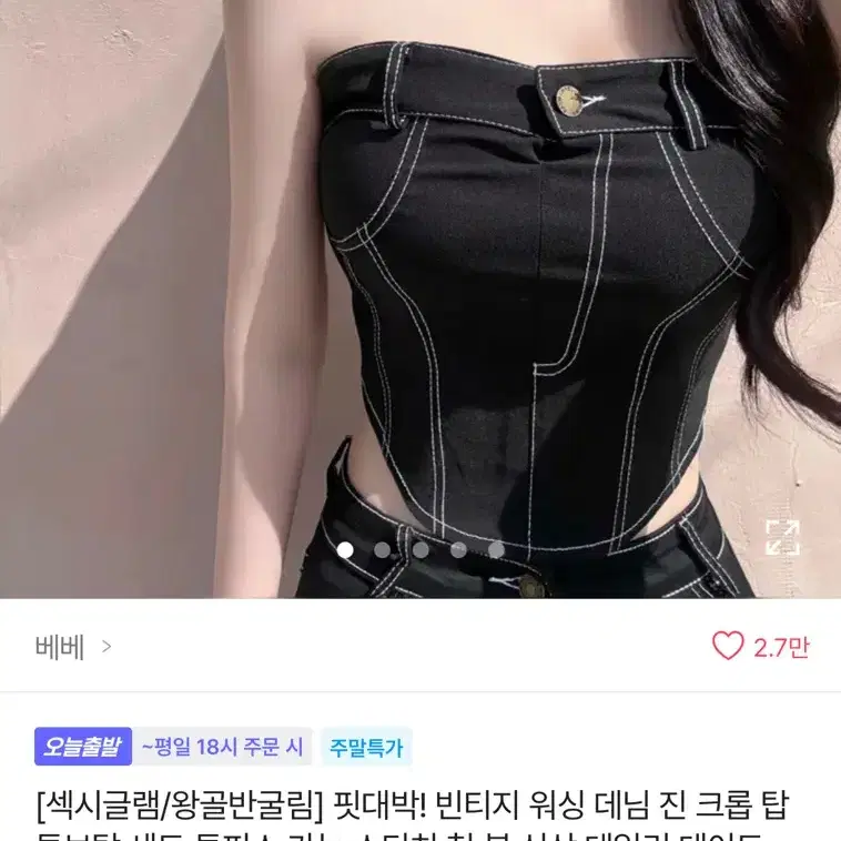 탑 , 원피스 등