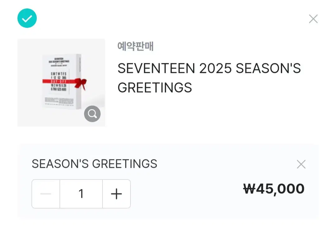 자리많음)세븐틴 2025 시즌그리팅 시그 분철해요!