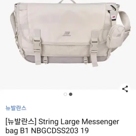 뉴발란스 정품 가방