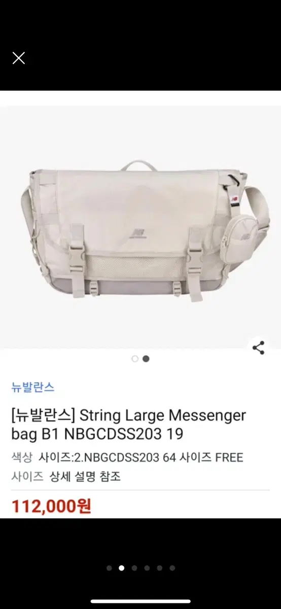 뉴발란스 정품 가방