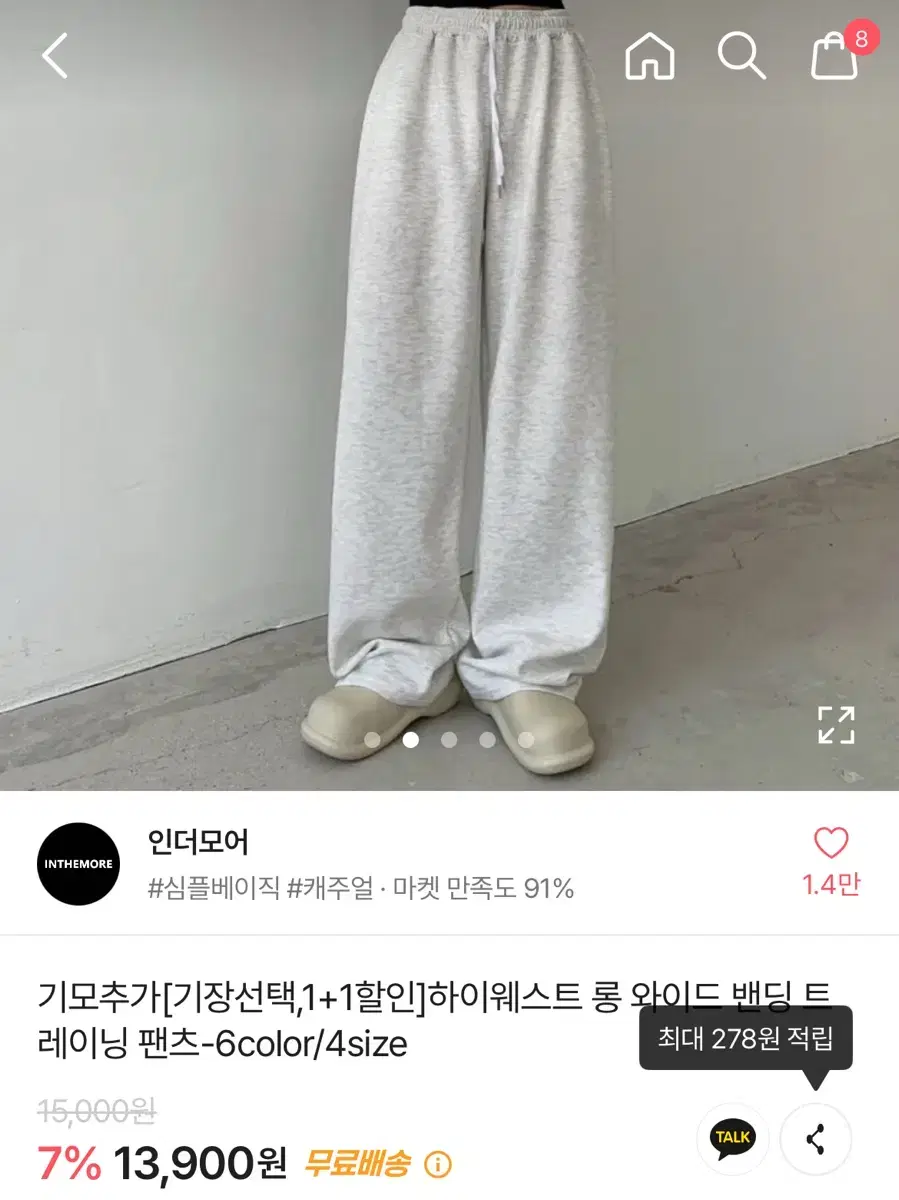 에이블리 백메란지 와이드 트레이닝