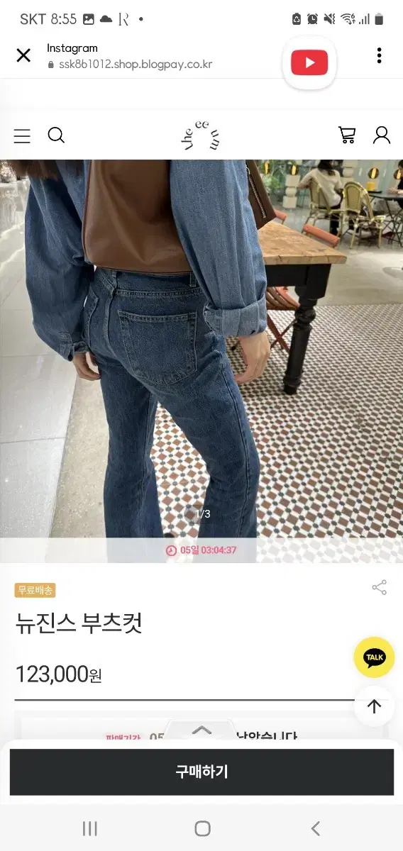 더 이음 뉴진스 부츠컷