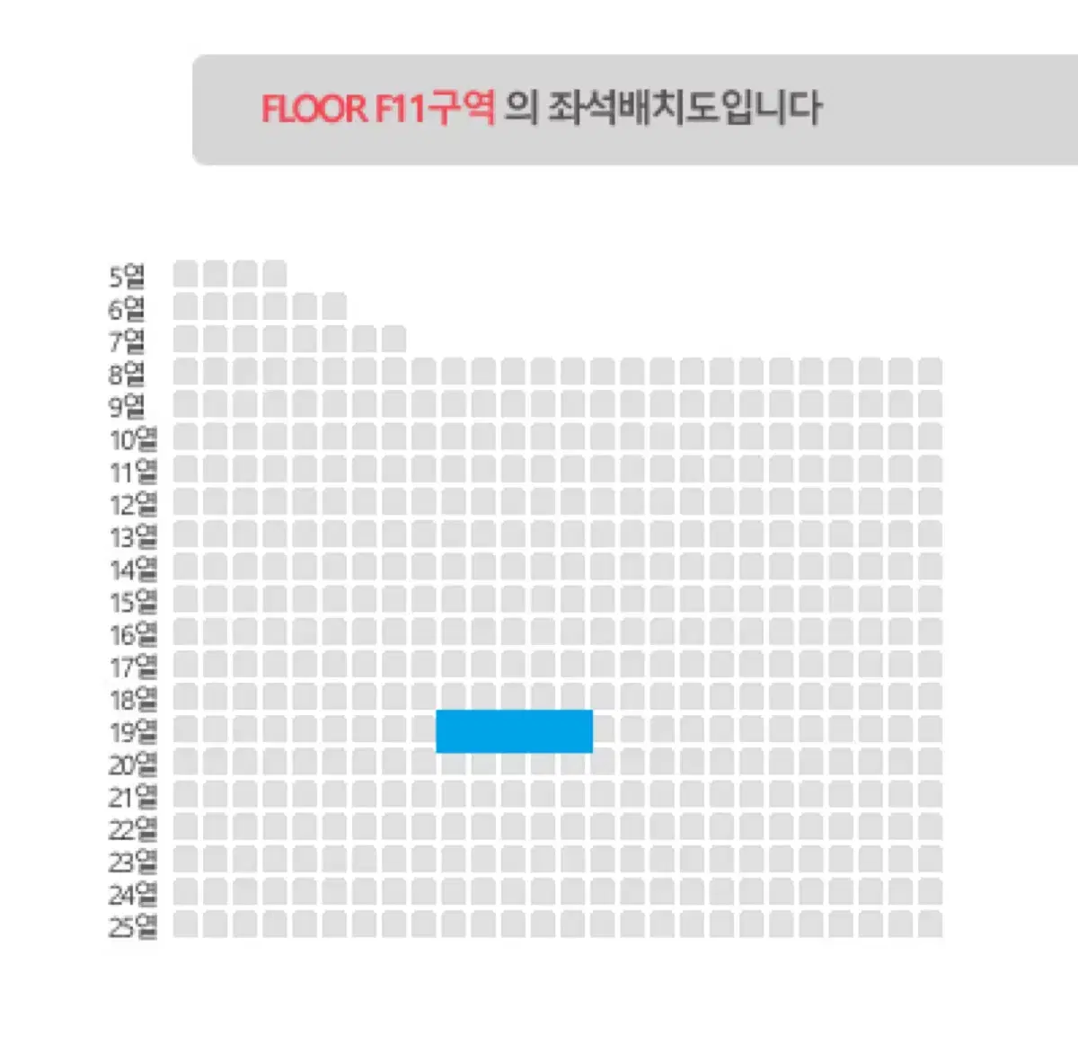 데이식스 콘서트 클콘 첫콘 영케이존 F11 양도