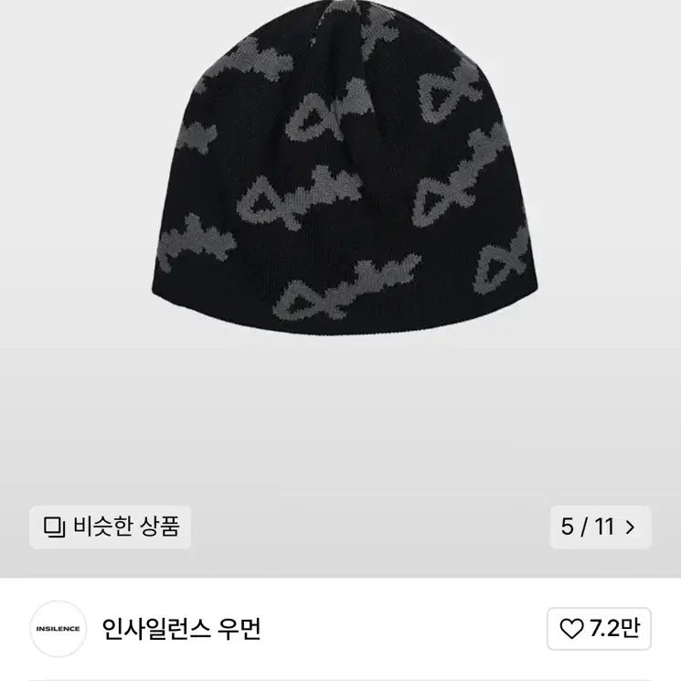 인사일런스 우먼 비니