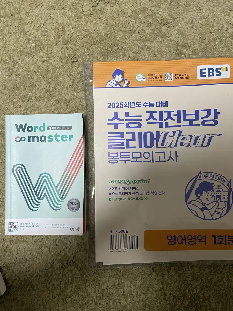 수능 영어 ebs클리어모의고사/ 워드마스터 단어장 워크북 판매