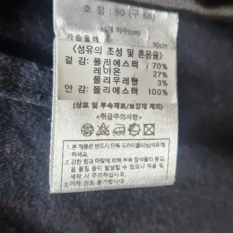 66칼라거펠트정장셋업