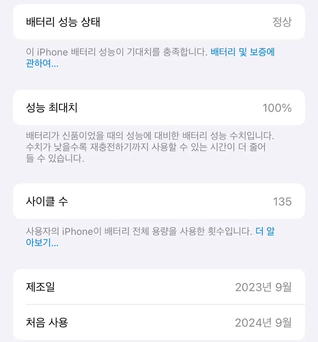 아이폰 판매