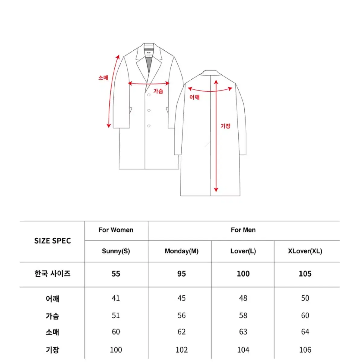 창고정리 남성 울코트 59000원