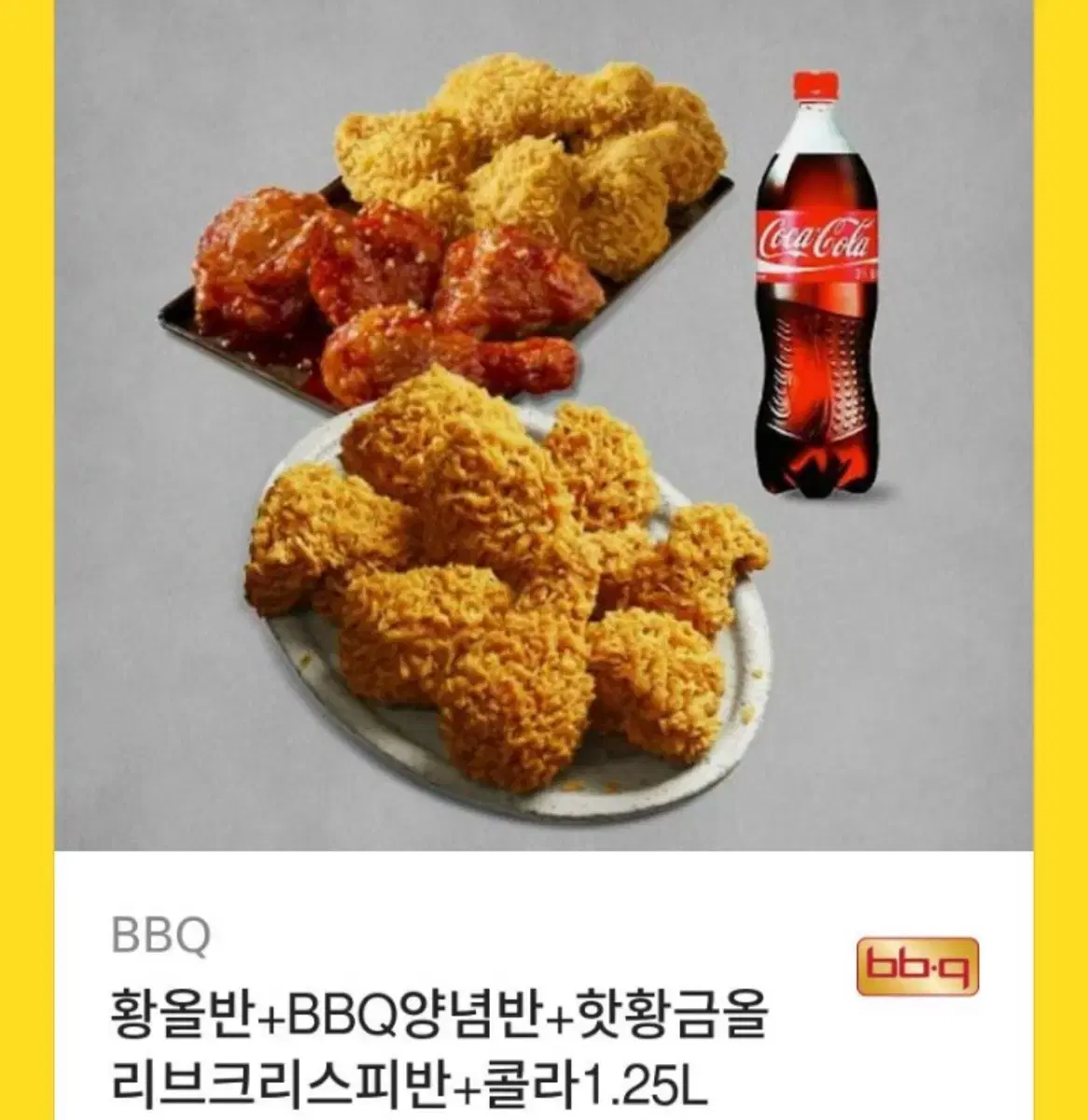 bbq 기프티콘 원가 39500원