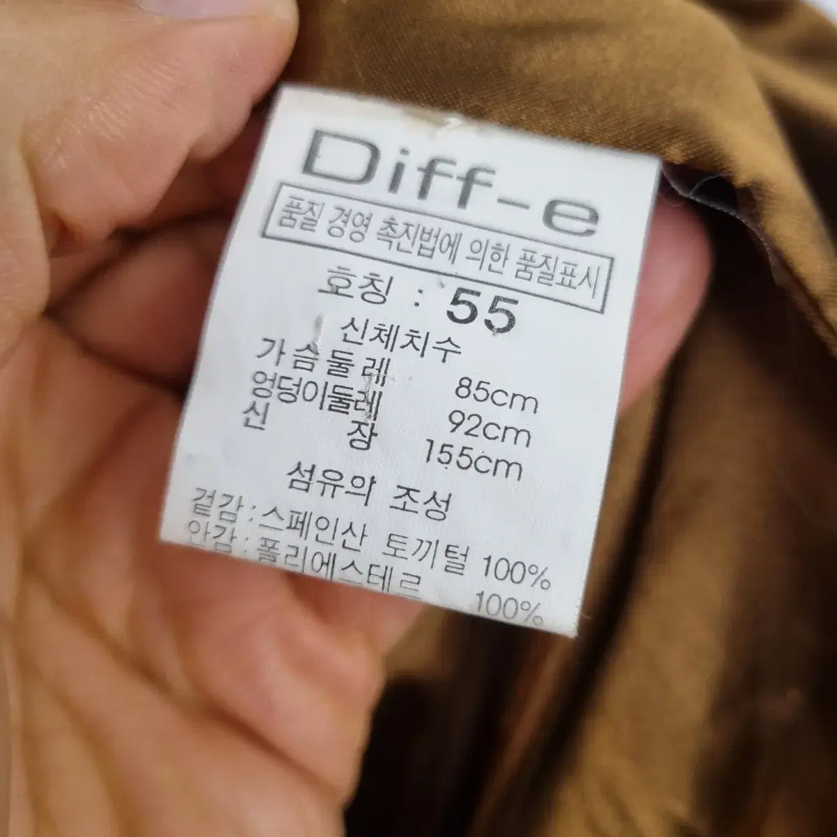 [여성55 size] Diff-e 토끼털 모피 자켓